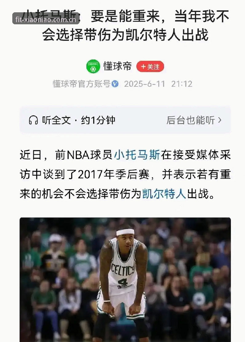 绿军交易字母哥不松口的冈萨雷斯，藏着NBA谈判桌上最值钱的一张牌